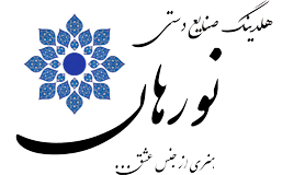 صنایع دستی نورهان